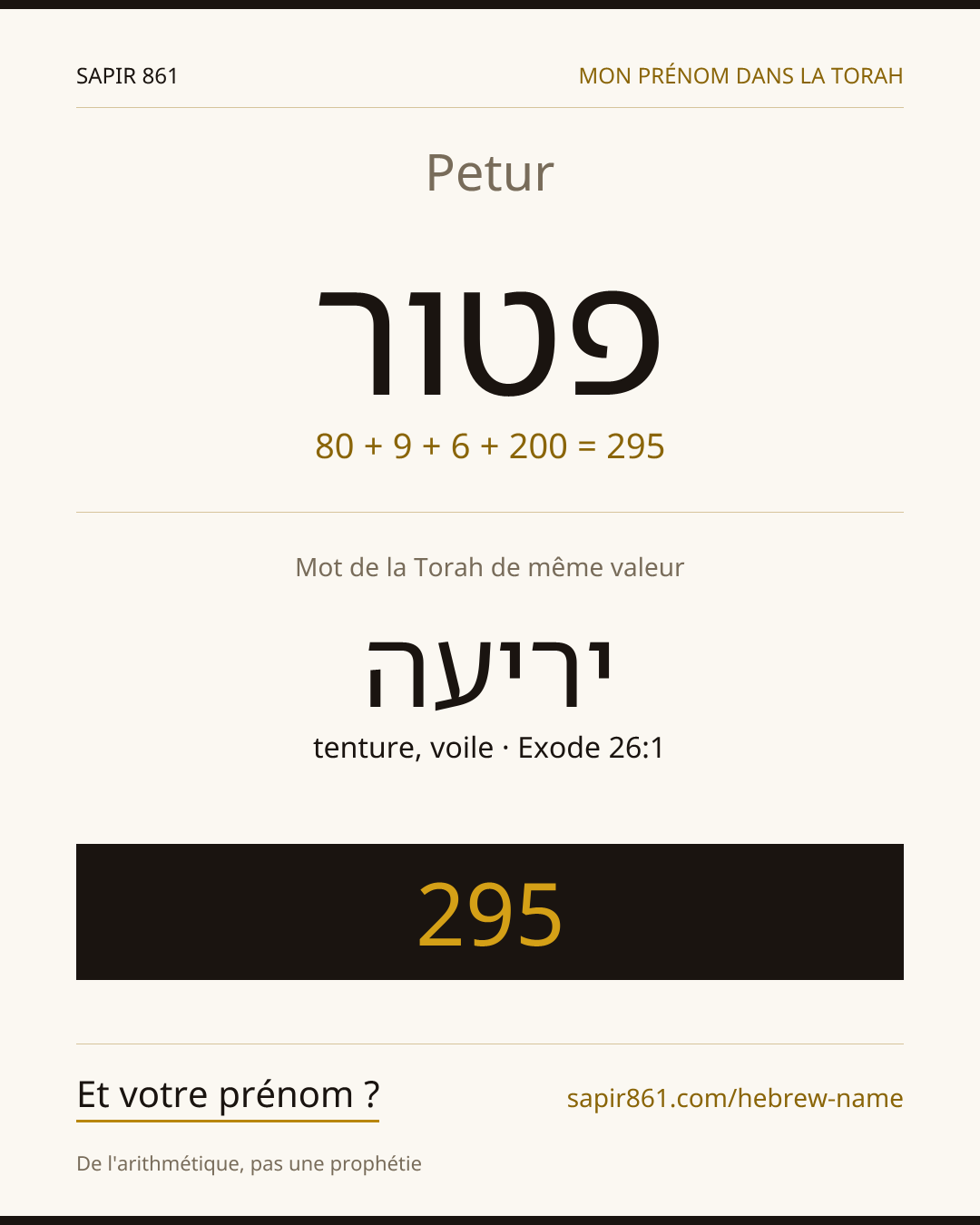 Petur — פטור