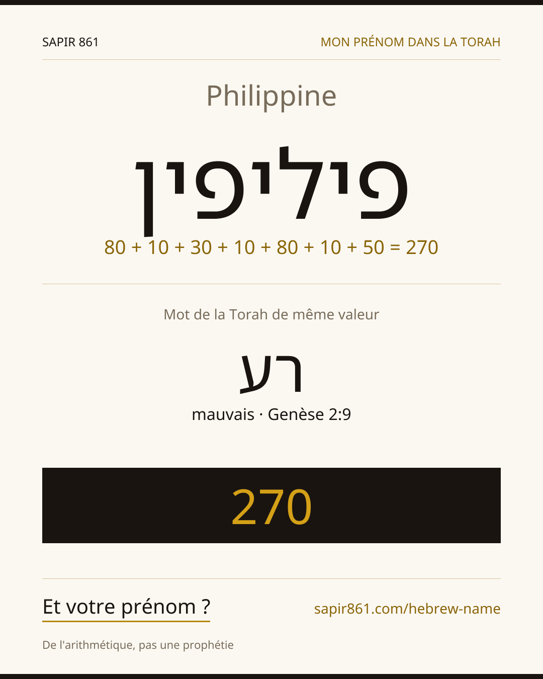 Philippine — פיליפין