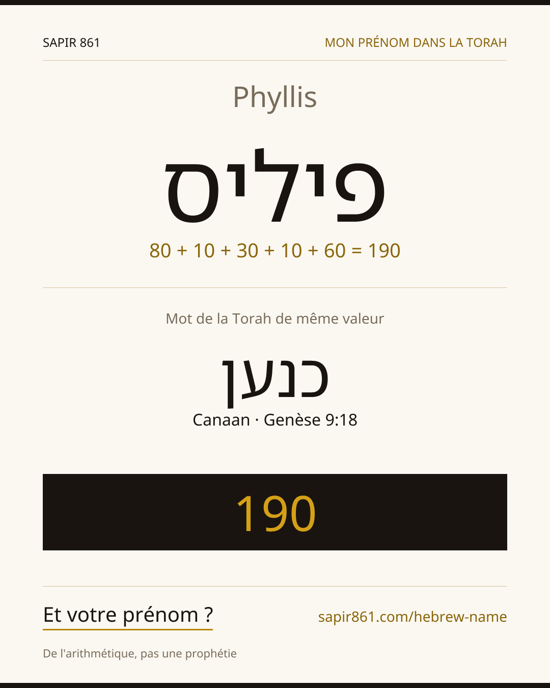 Phyllis — פיליס