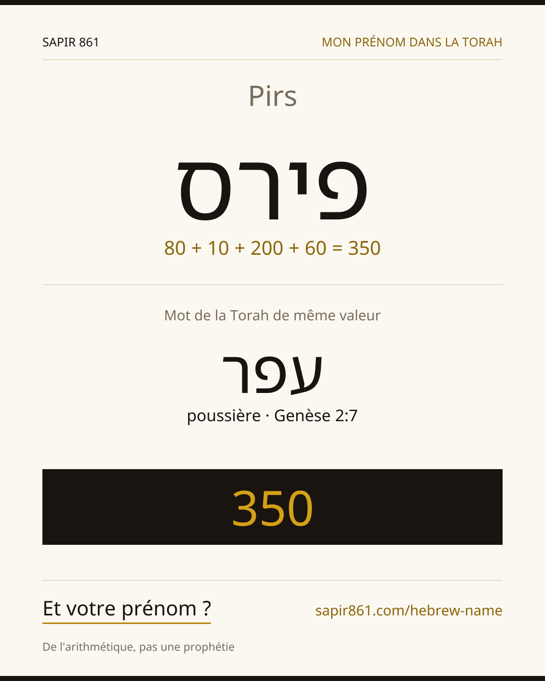 Pirs — פירס