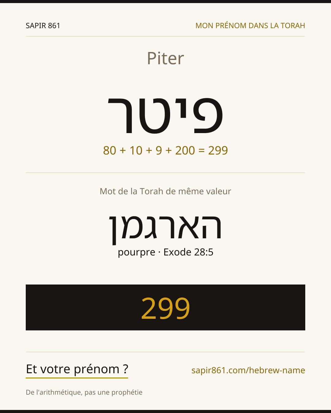 Piter — פיטר