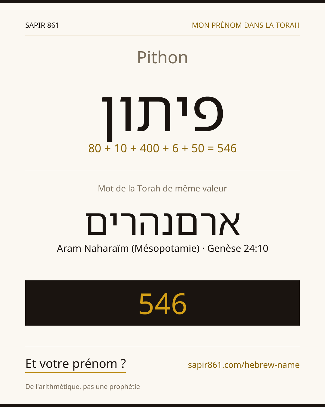 Pithon — פיתון