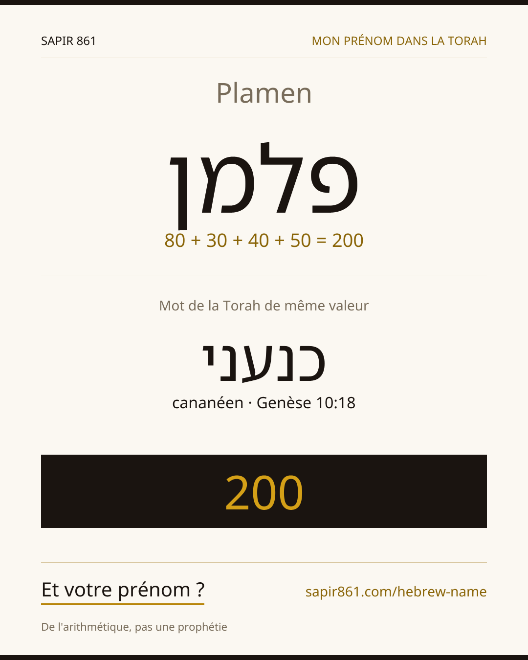 Plamen — פלמן