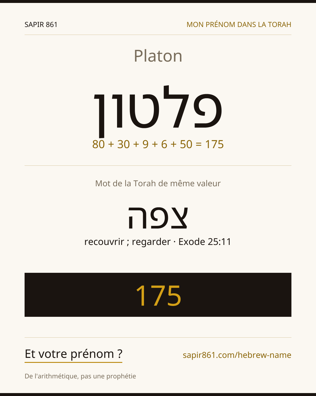 Platon — פלטון