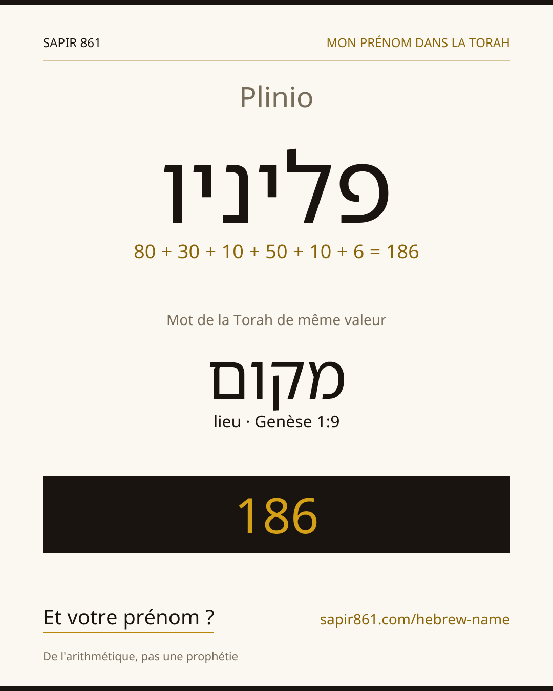 Plinio — פליניו