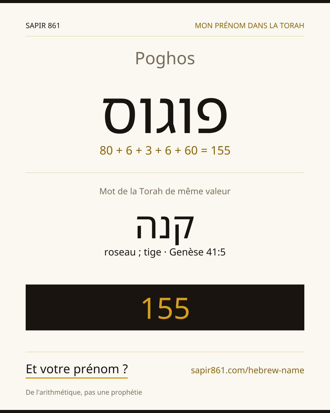 Poghos — פוגוס