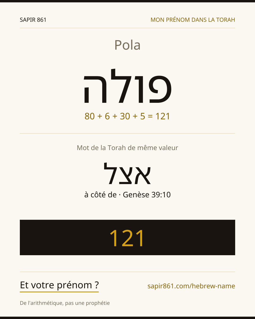 Pola — פולה