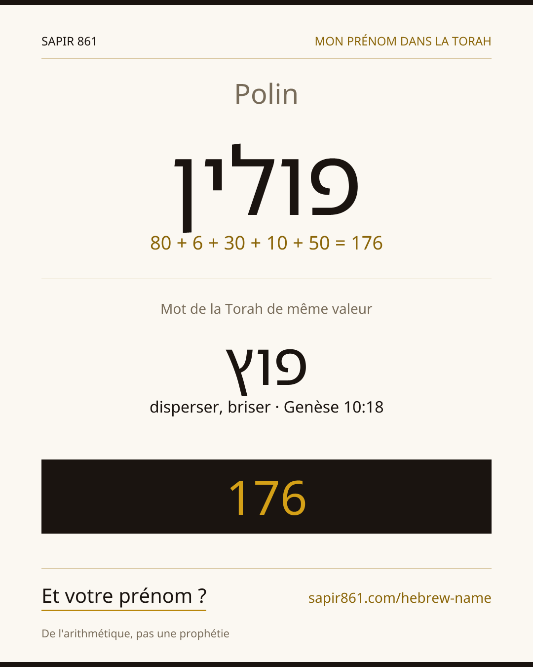 Polin — פולין