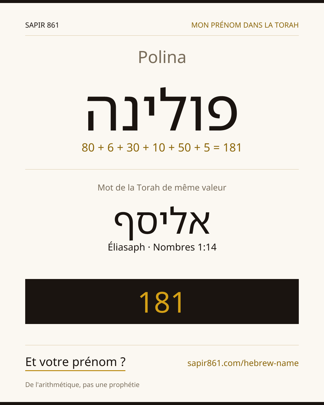 Polina — פולינה