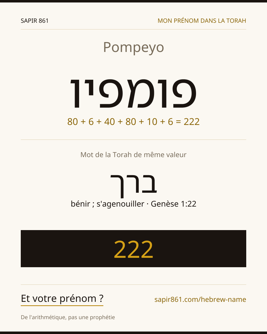 Pompeyo — פומפיו