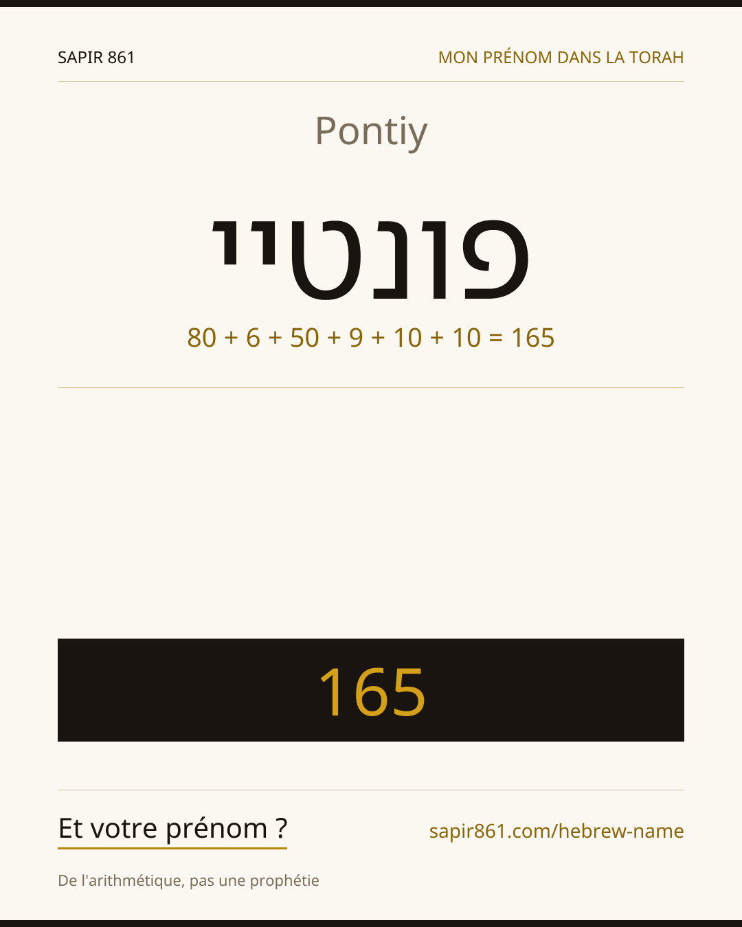Pontiy — פונטיי