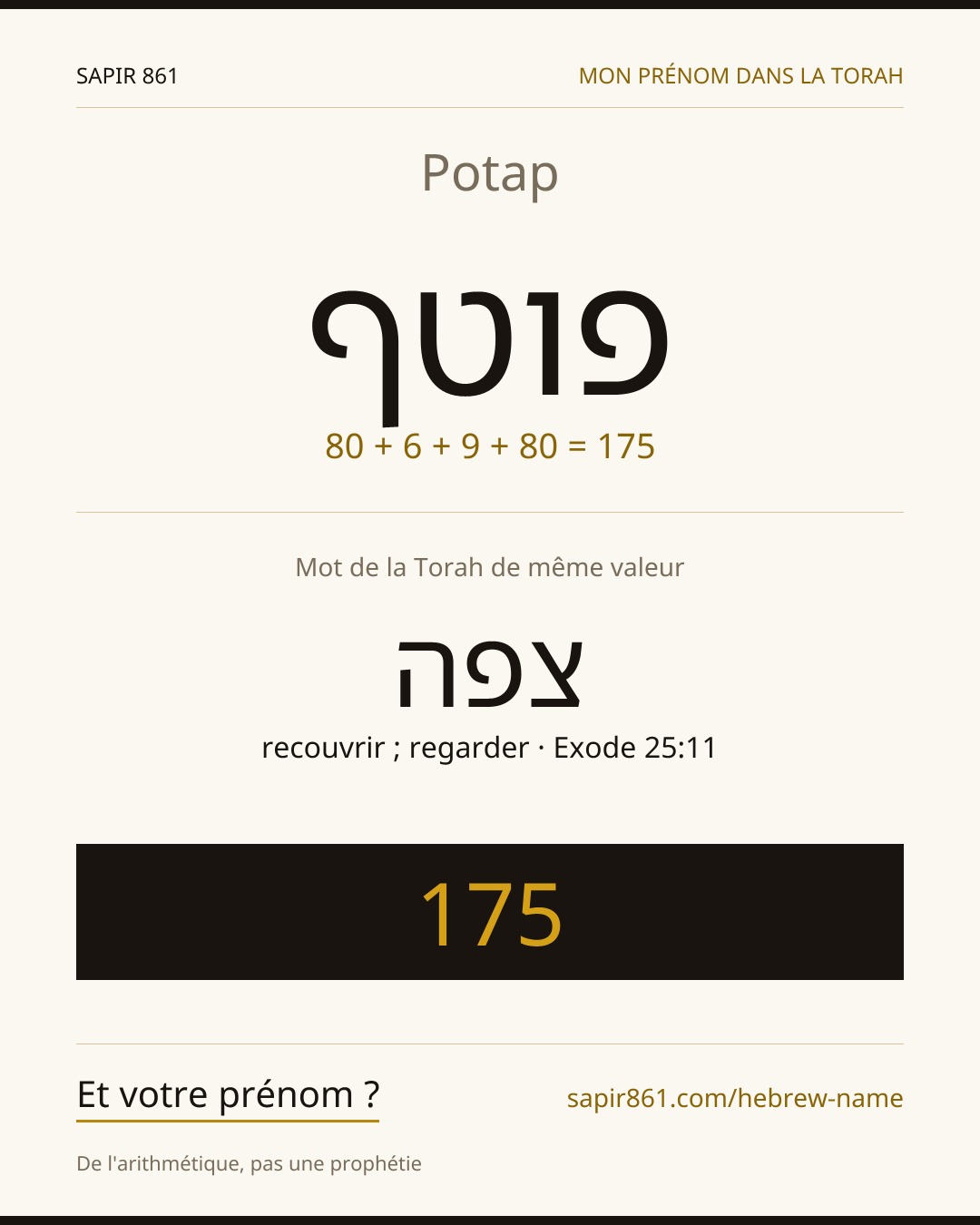 Potap — פוטף