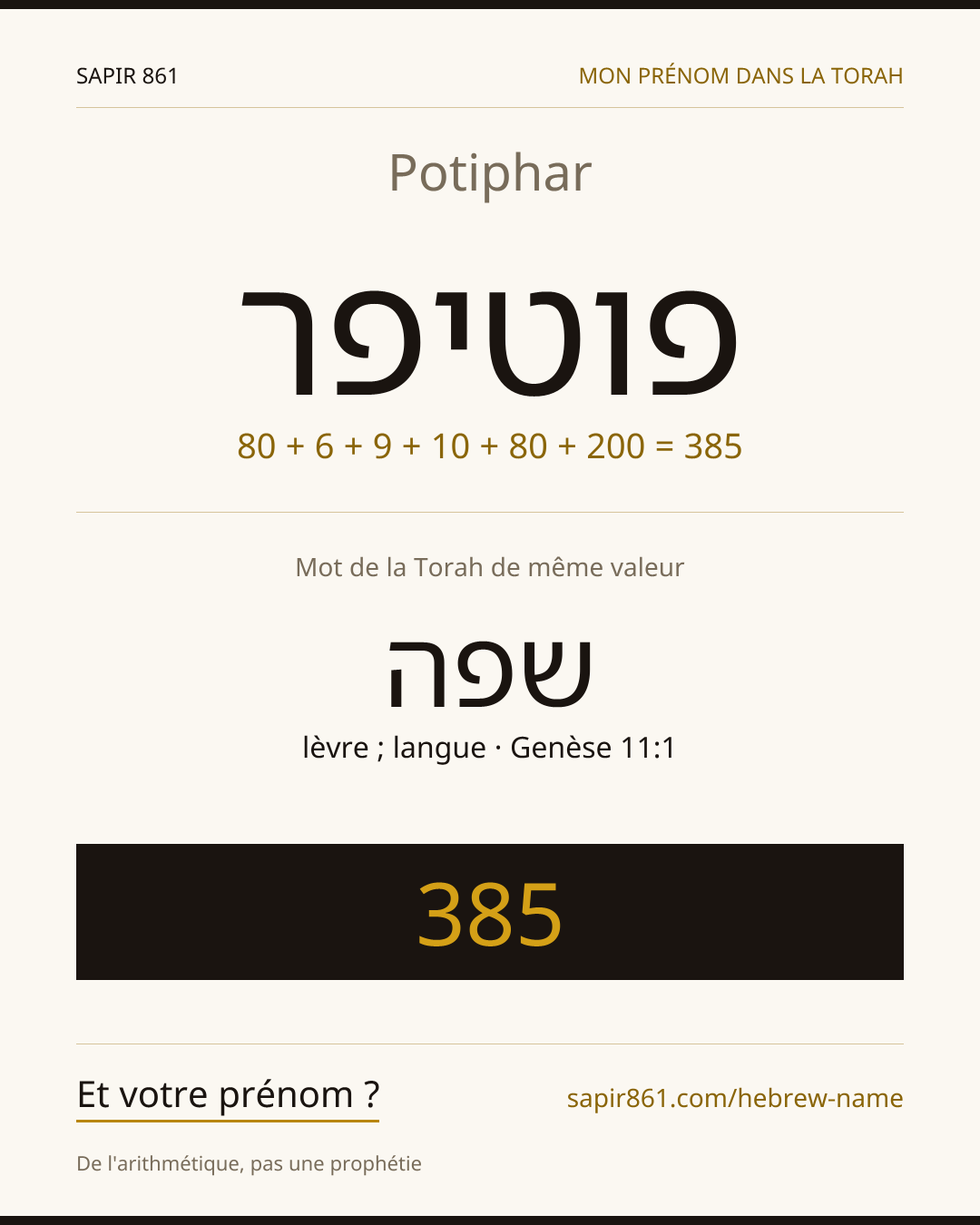 Potiphar — פוטיפר