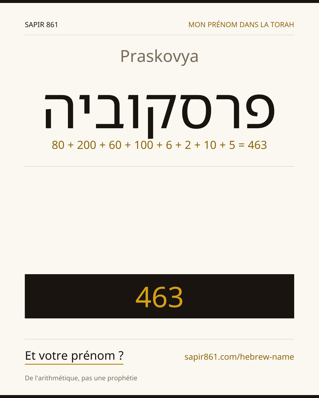 Praskovya — פרסקוביה