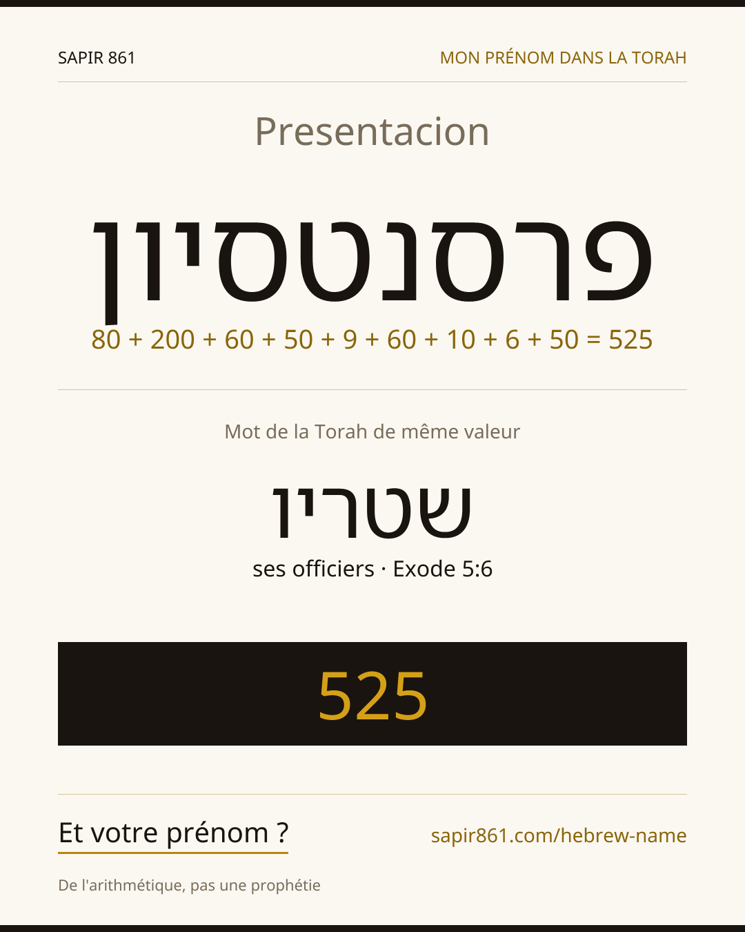 Presentacion — פרסנטסיון