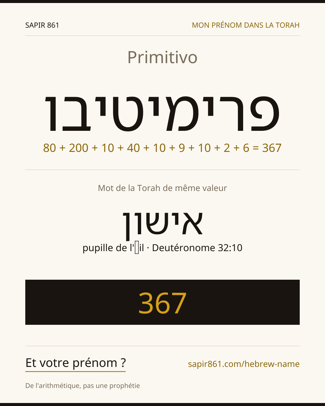 Primitivo — פרימיטיבו