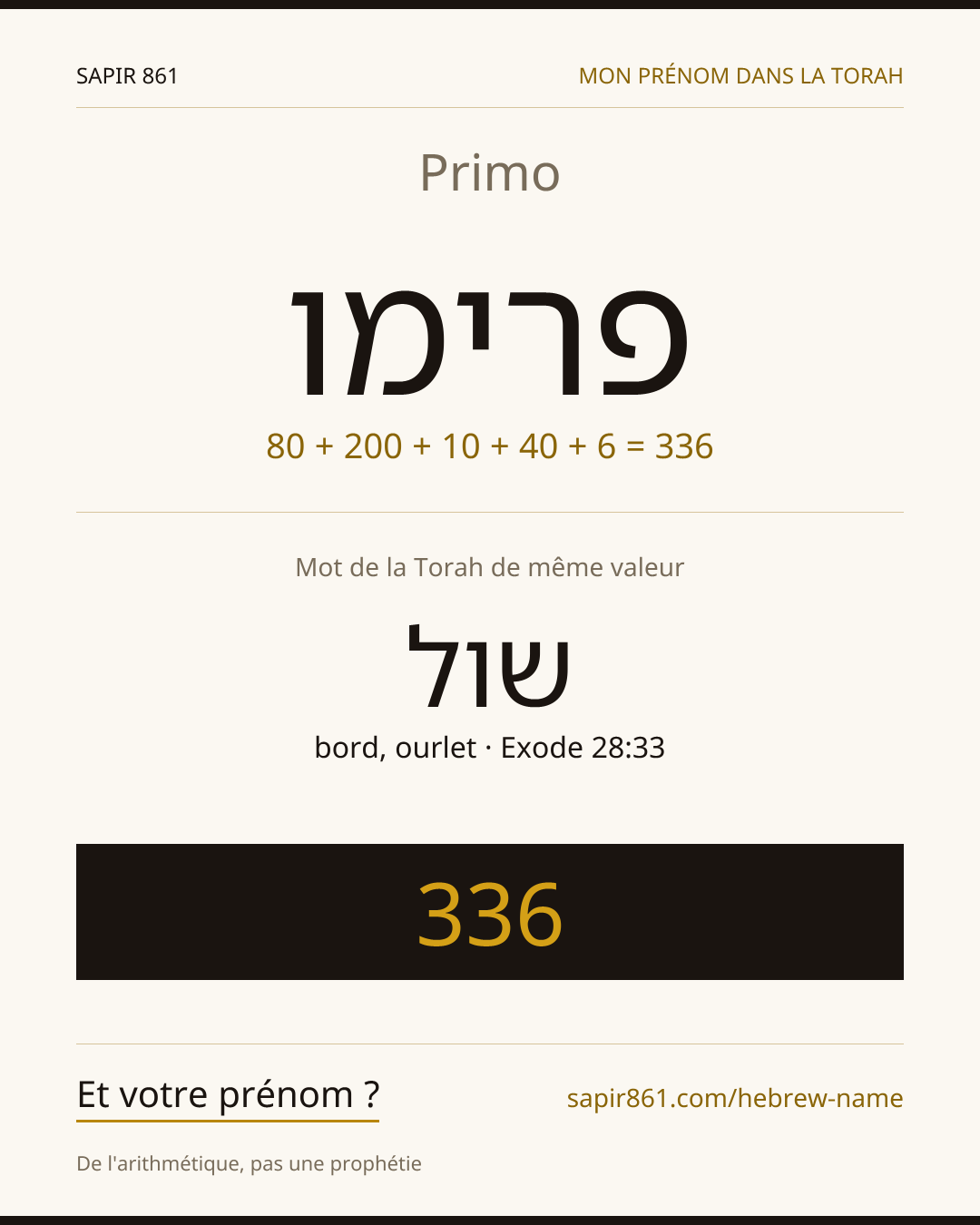 Primo — פרימו