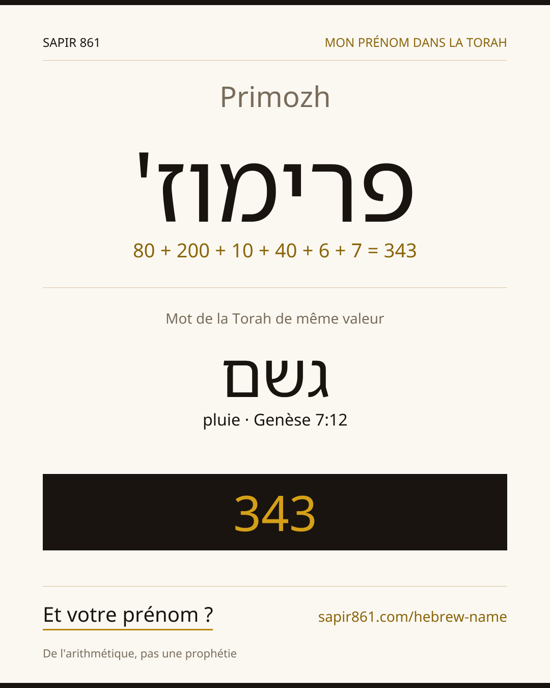 Primozh — פרימוז'