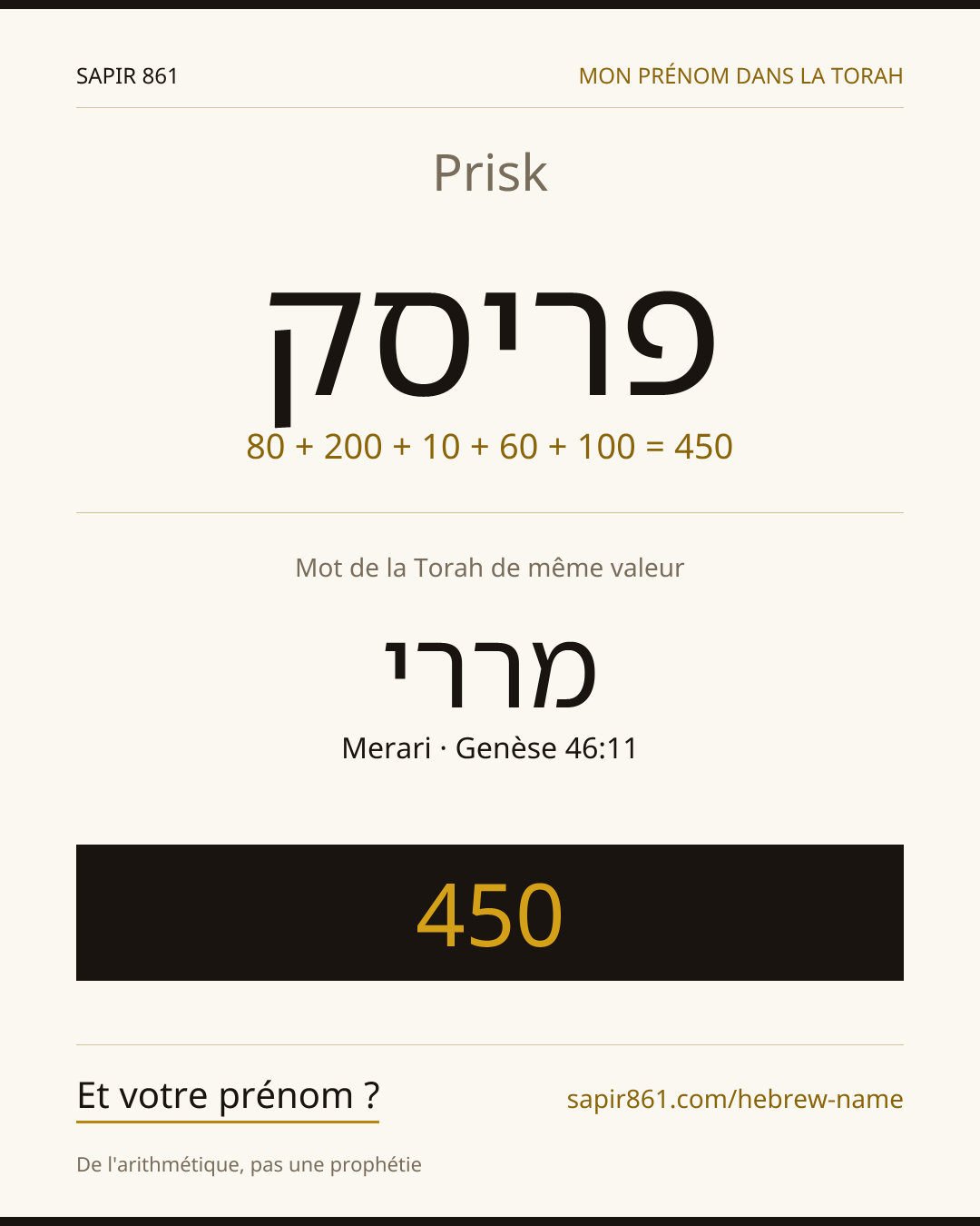 Prisk — פריסק