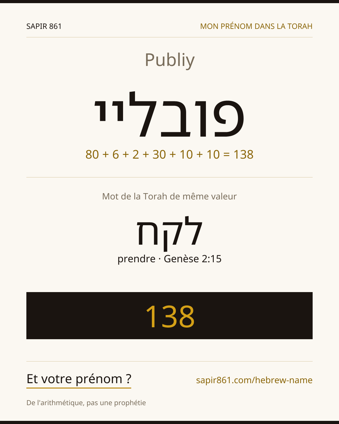 Publiy — פובליי