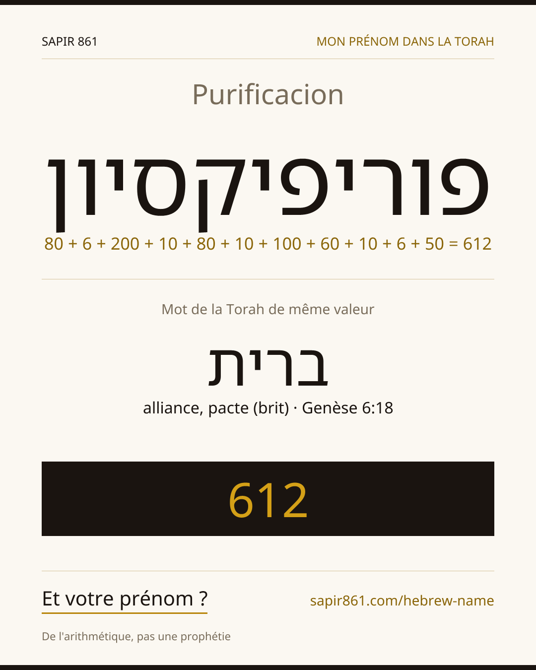Purificacion — פוריפיקסיון