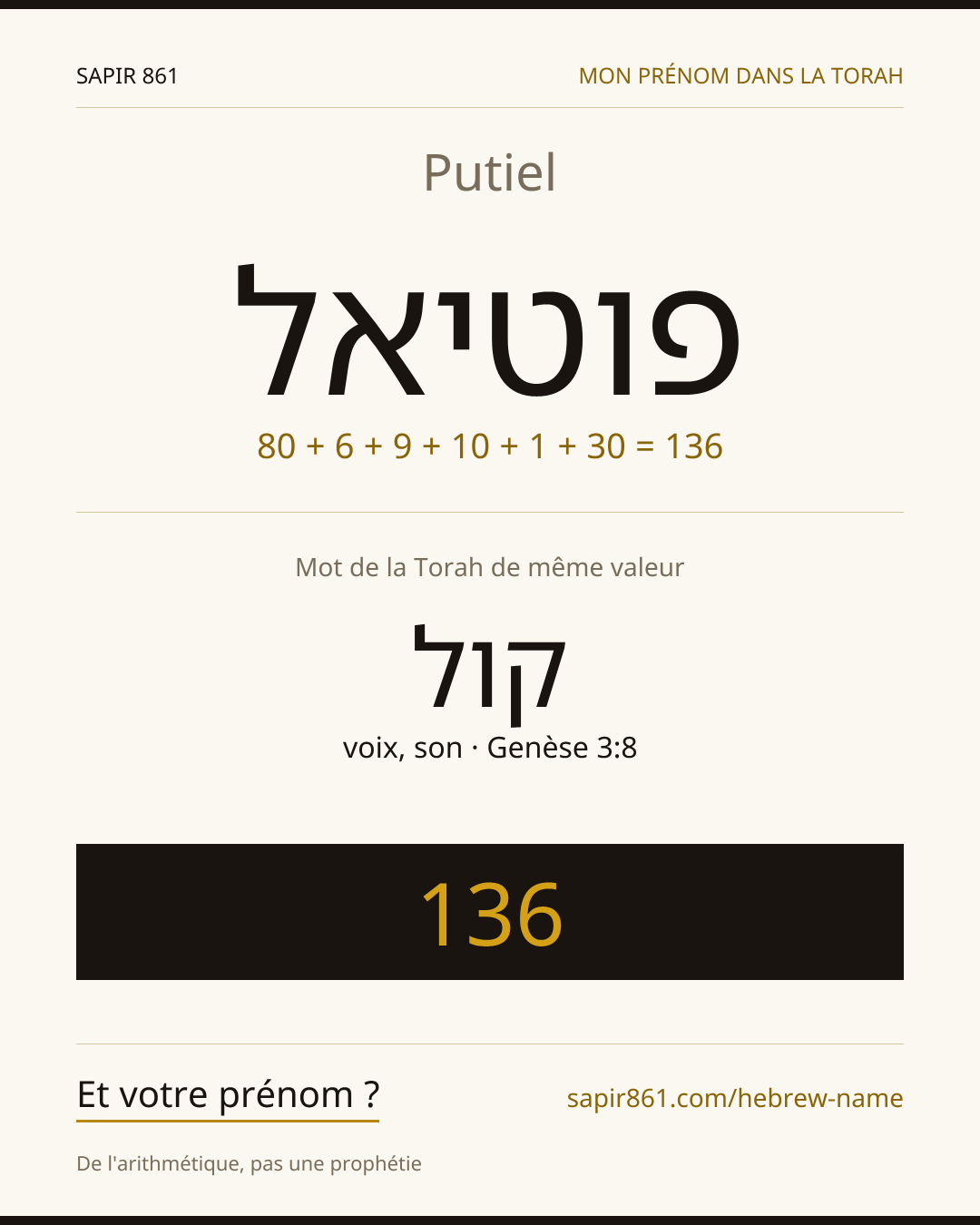 Putiel — פוטיאל