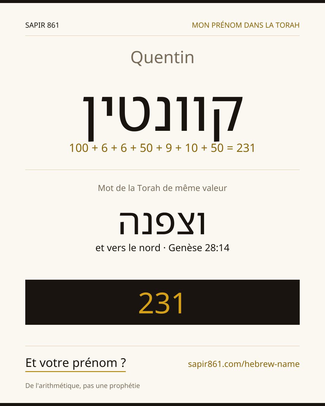 Quentin — קוונטין