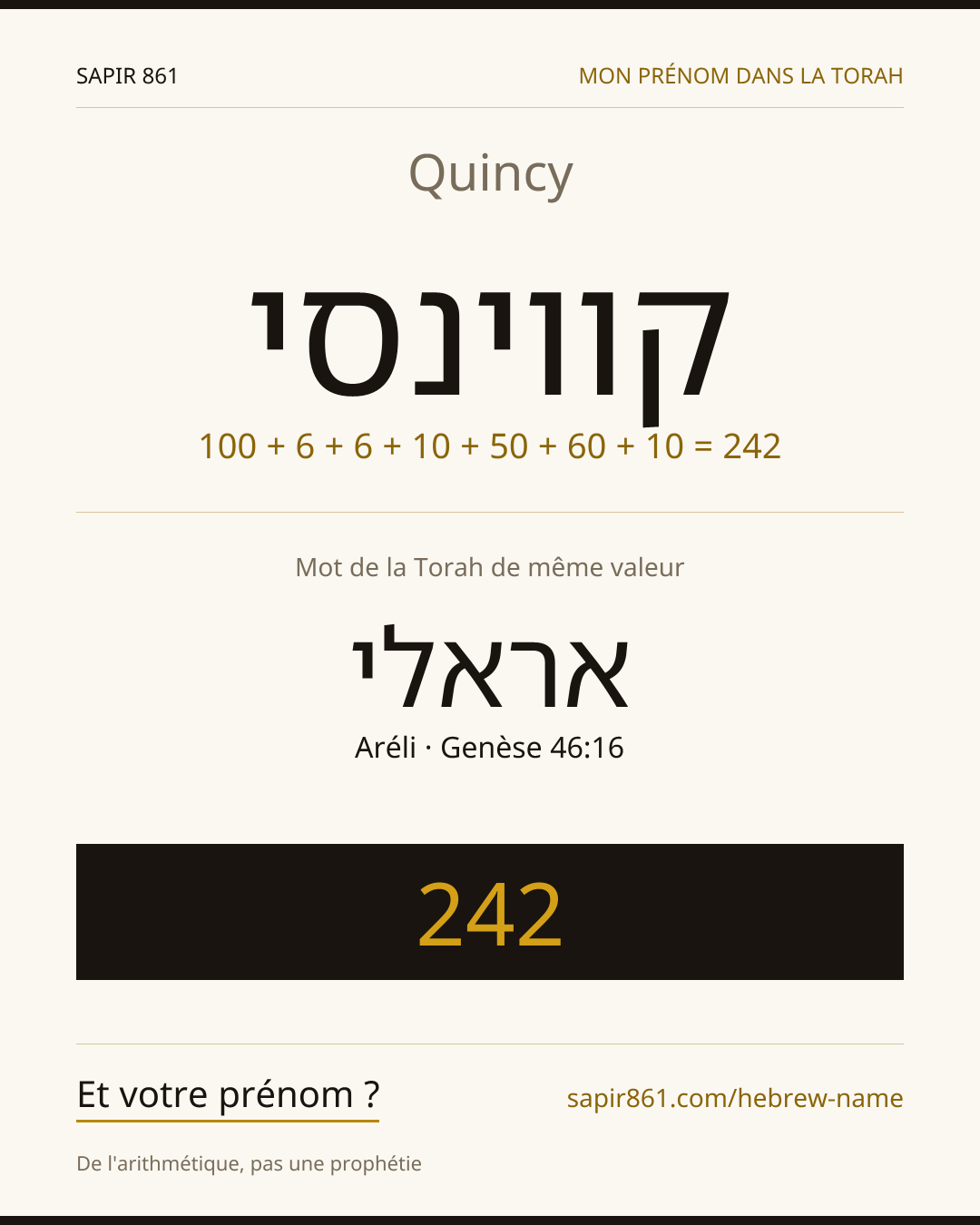Quincy — קווינסי
