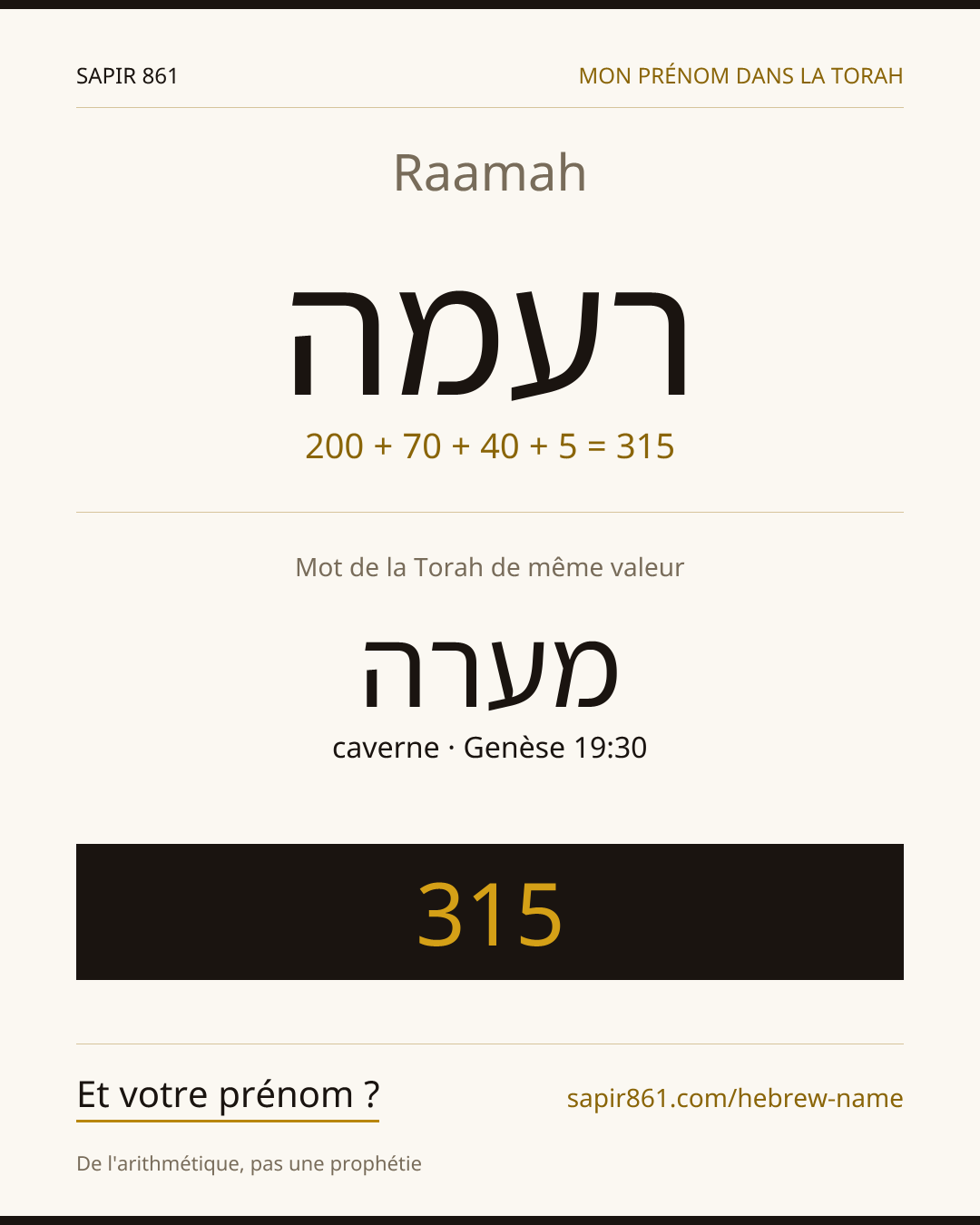 Raamah — רעמה