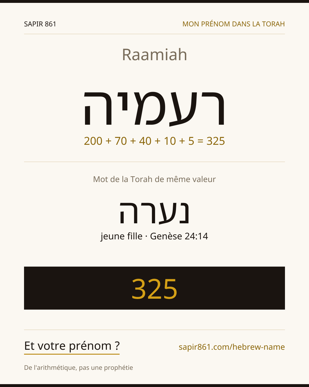 Raamiah — רעמיה