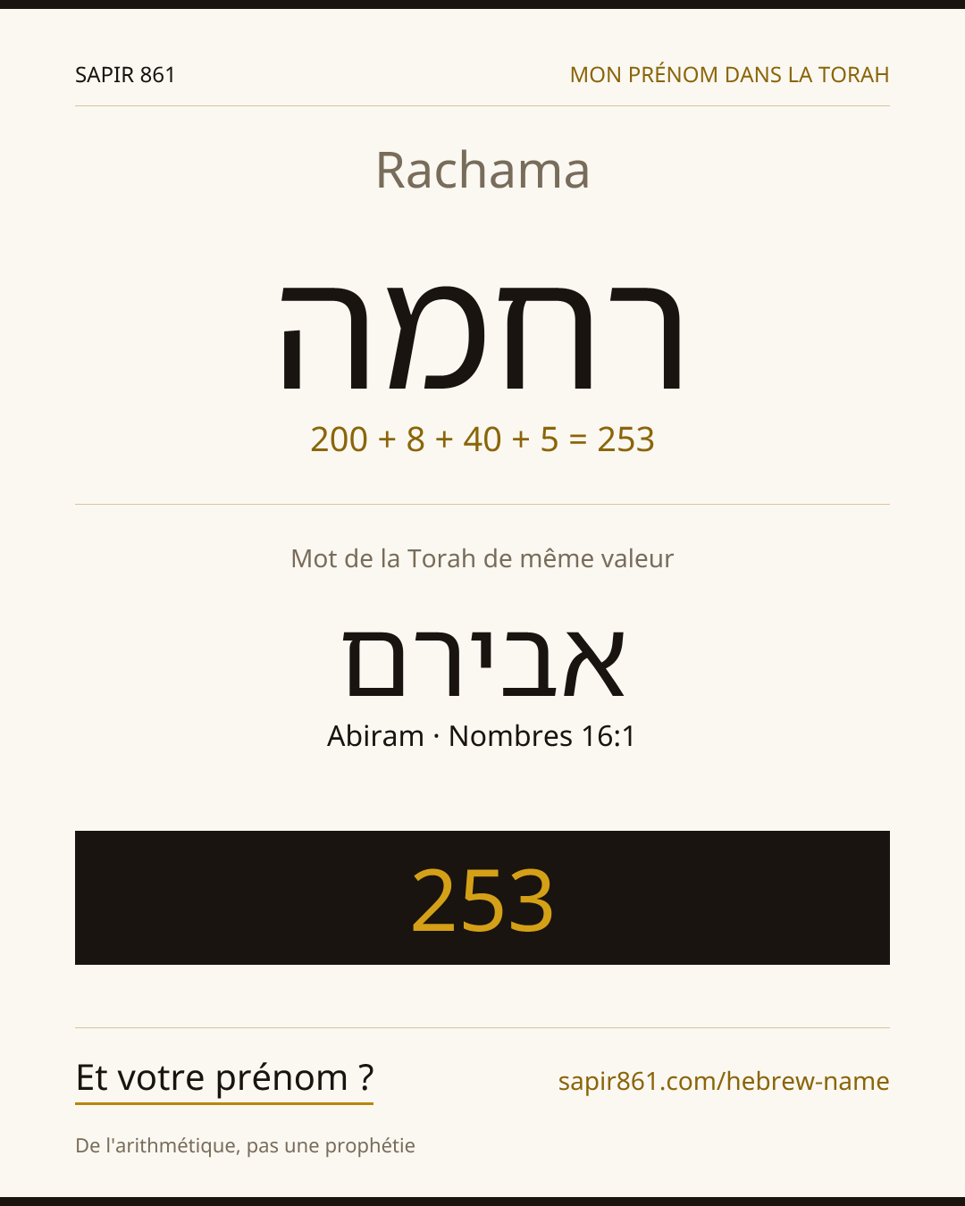 Rachama — רחמה