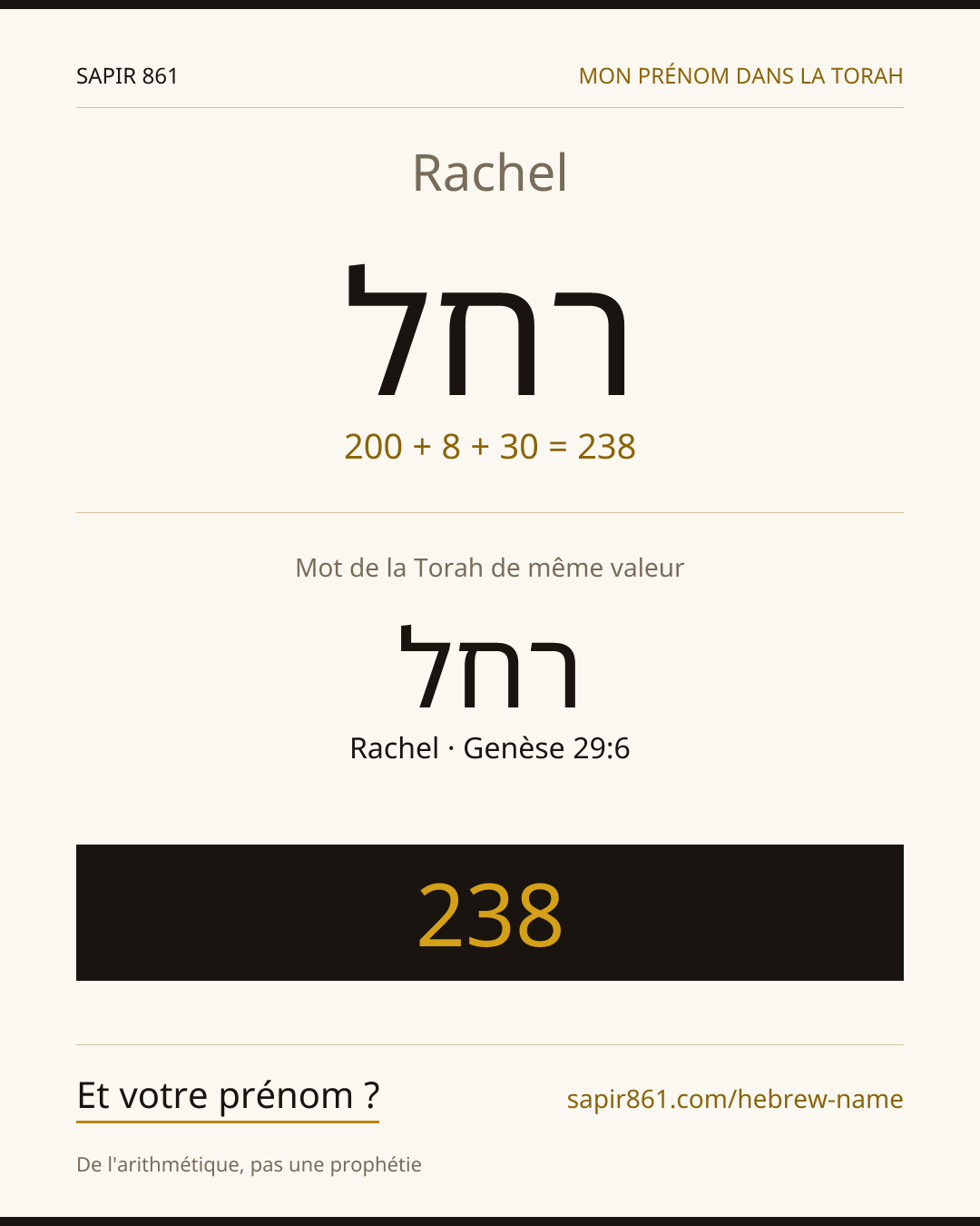 Rachel — רחל