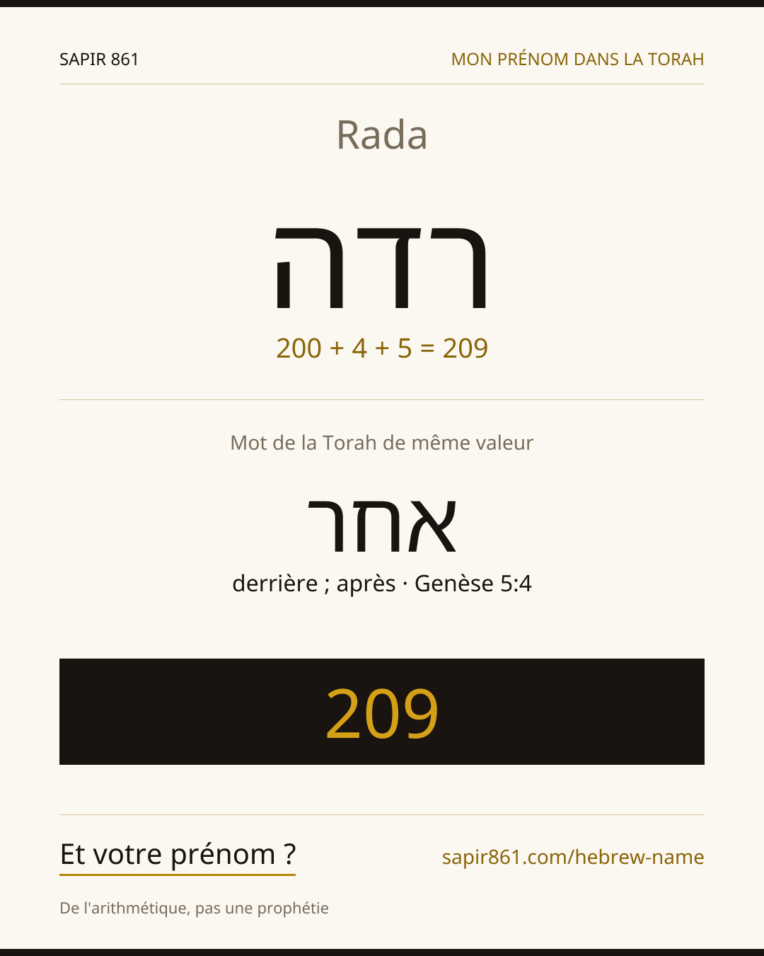 Rada — רדה