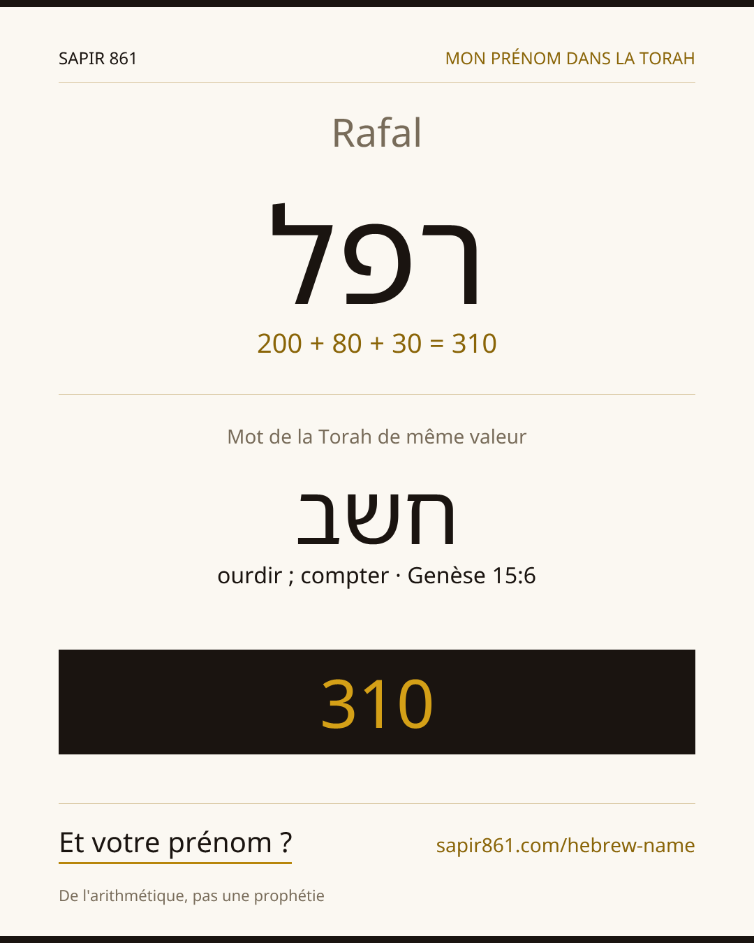 Rafal — רפל