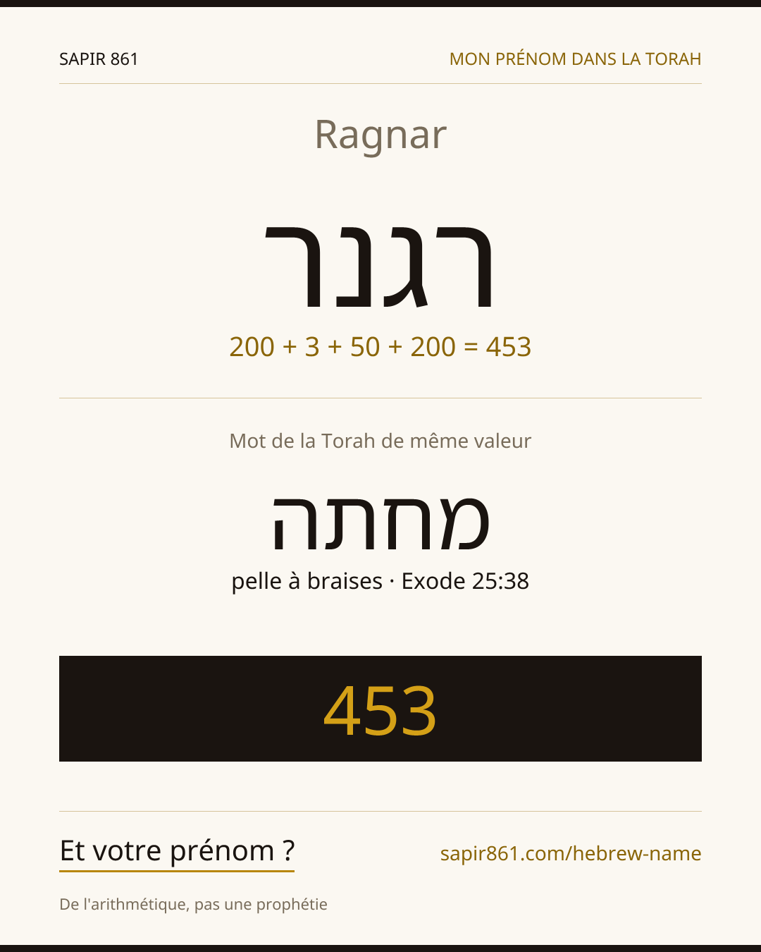 Ragnar — רגנר