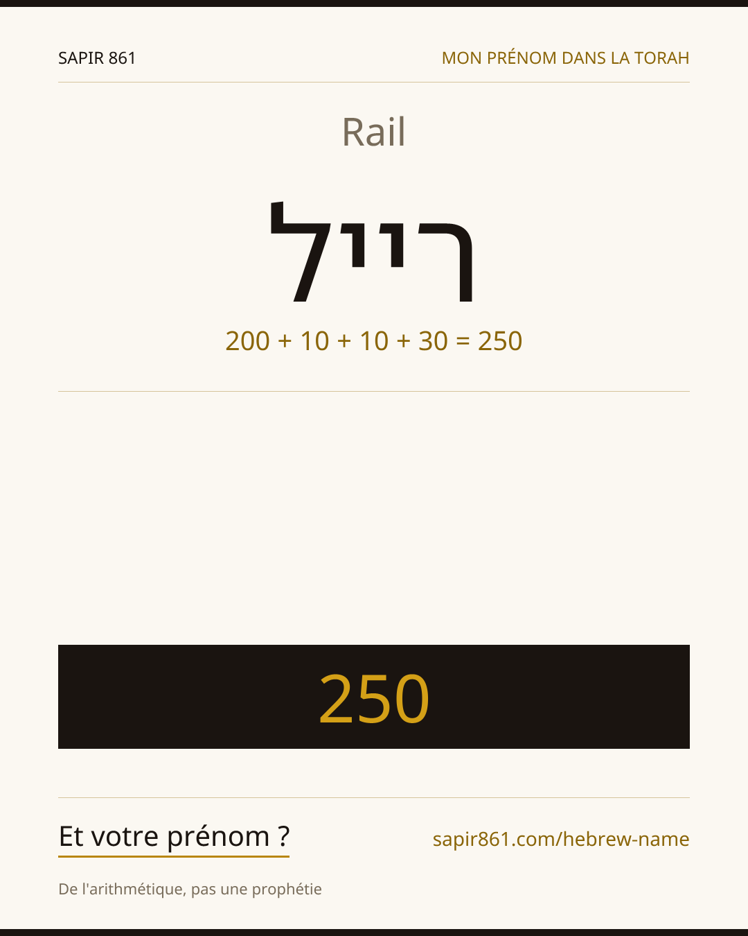 Rail — רייל