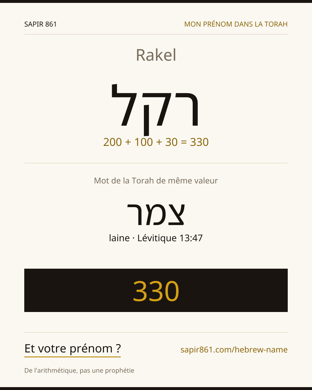 Rakel — רקל