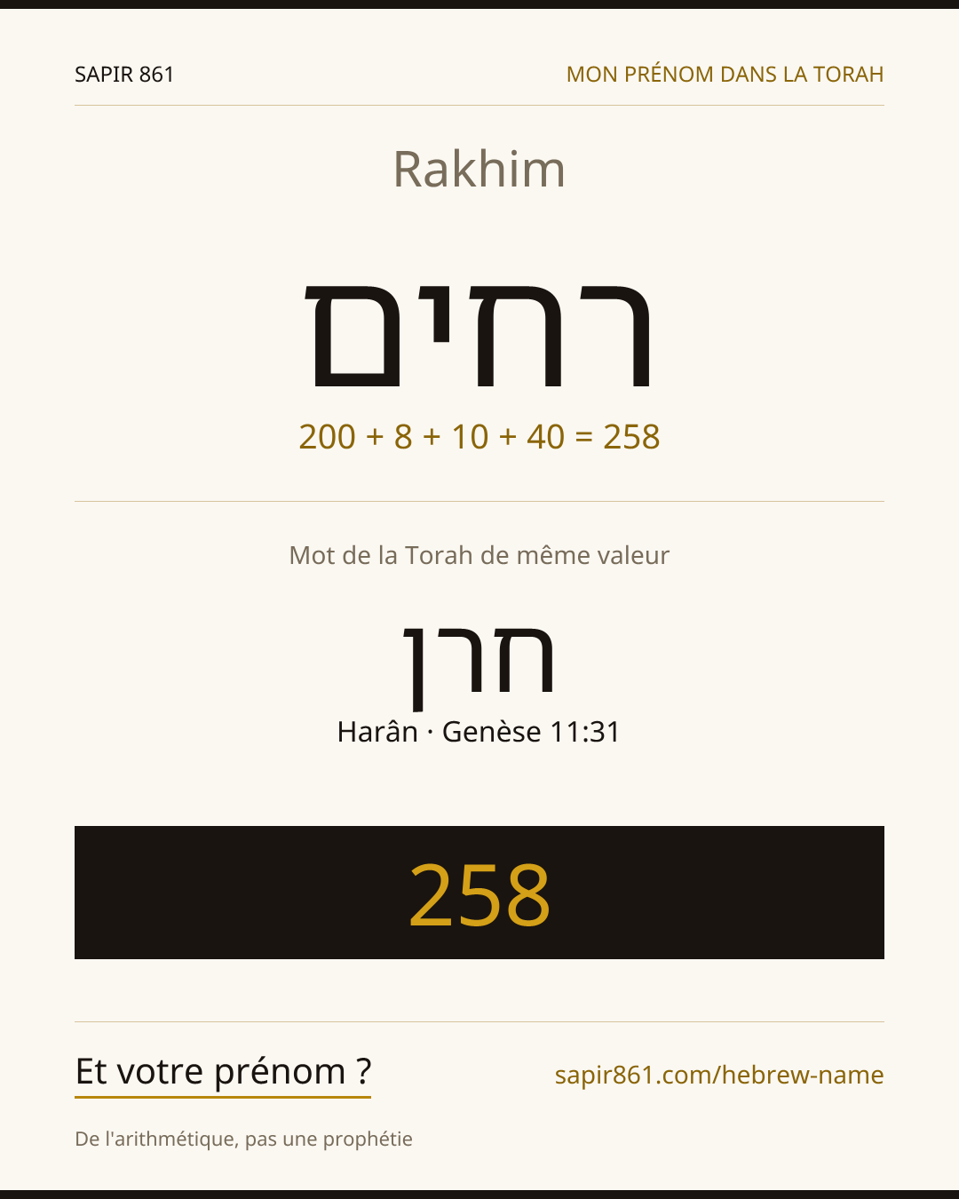 Rakhim — רחים