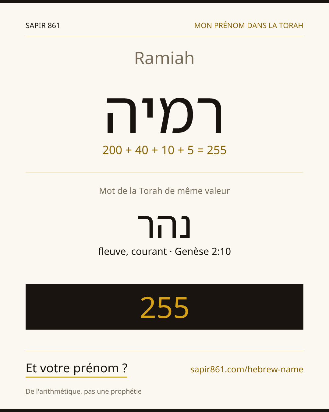 Ramiah — רמיה