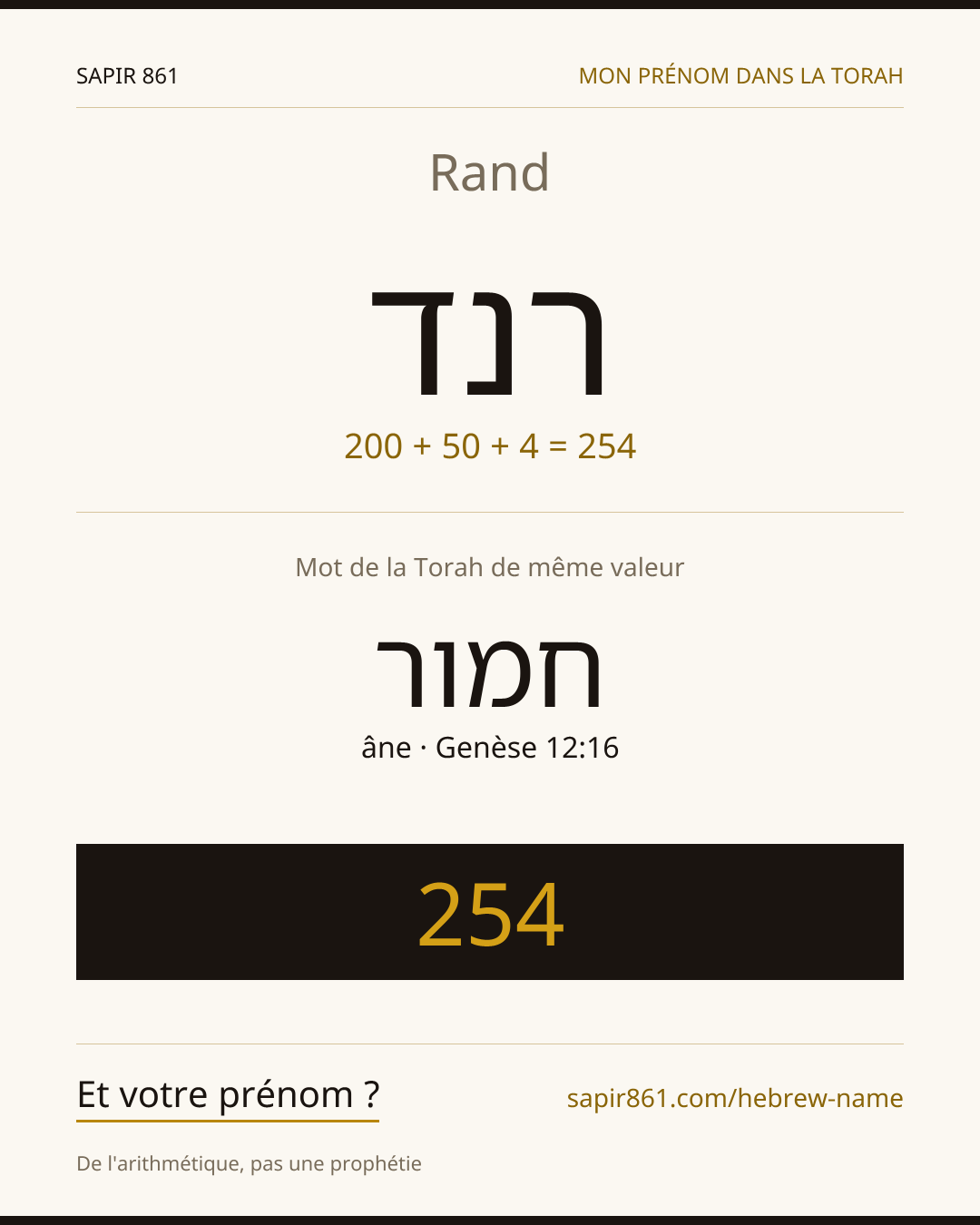 Rand — רנד