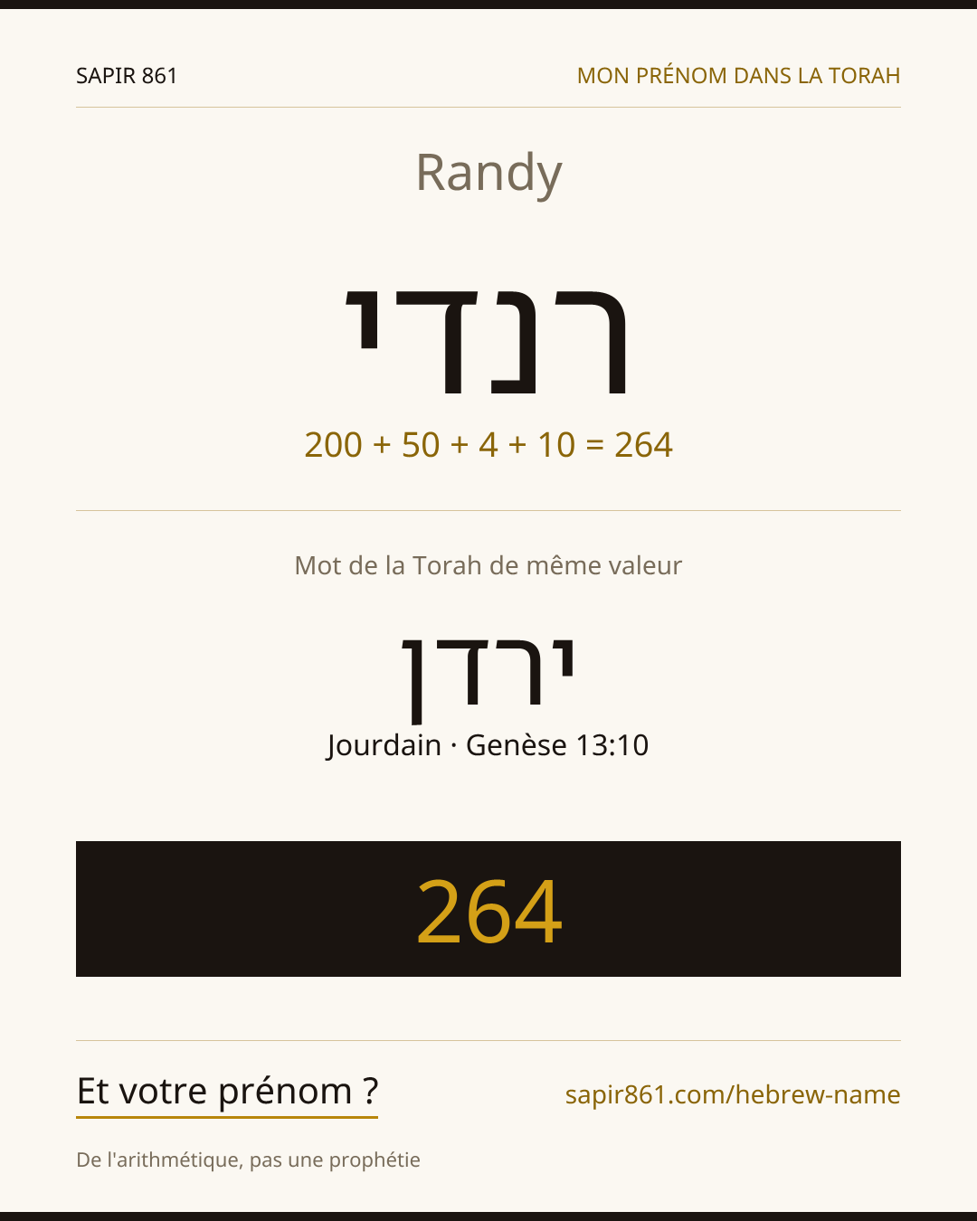 Randy — רנדי