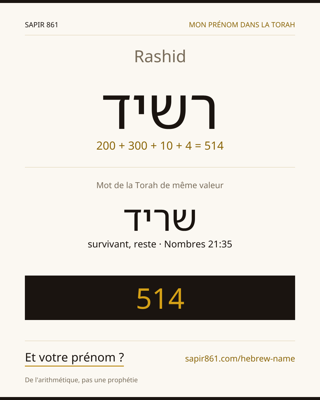 Rashid — רשיד