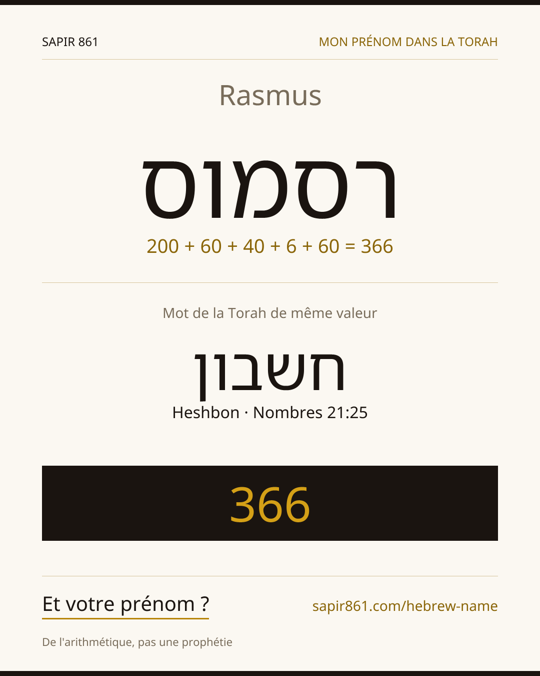 Rasmus — רסמוס