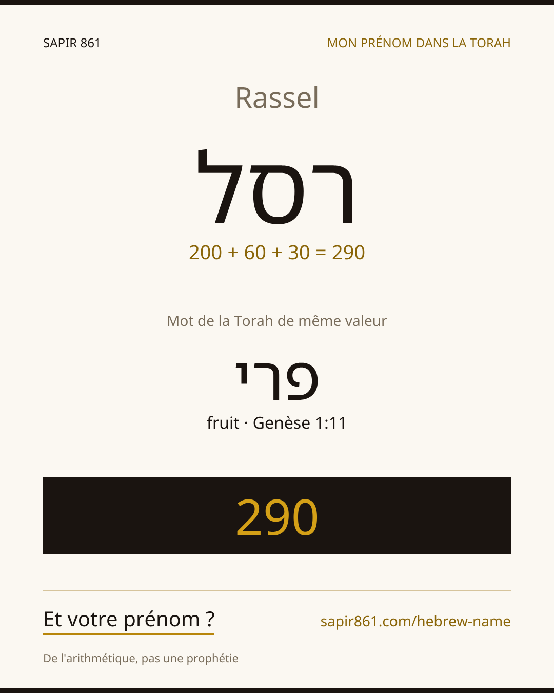Rassel — רסל