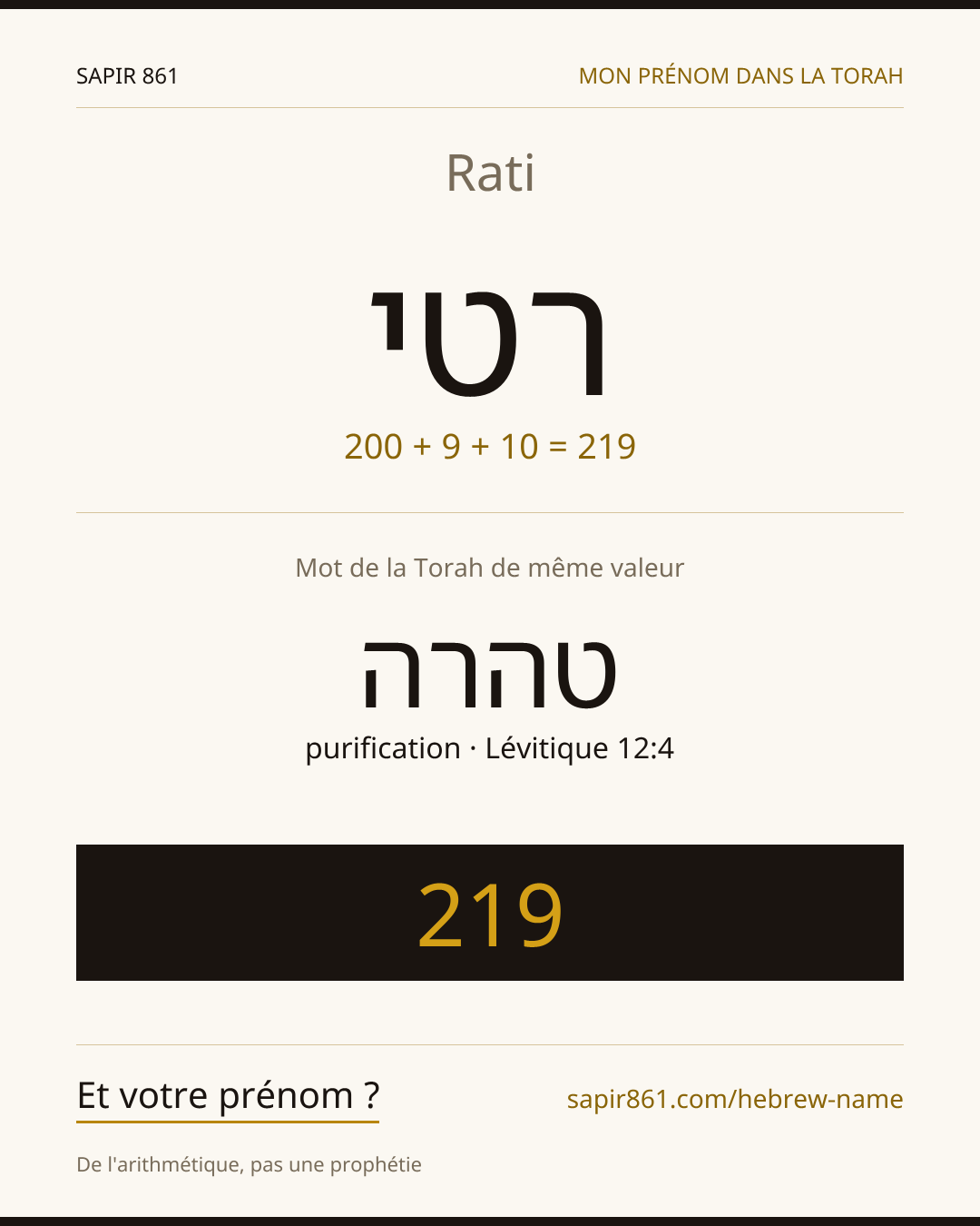 Rati — רטי