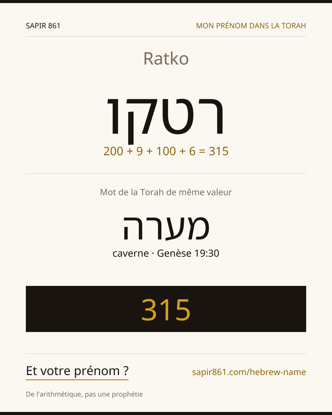Ratko — רטקו