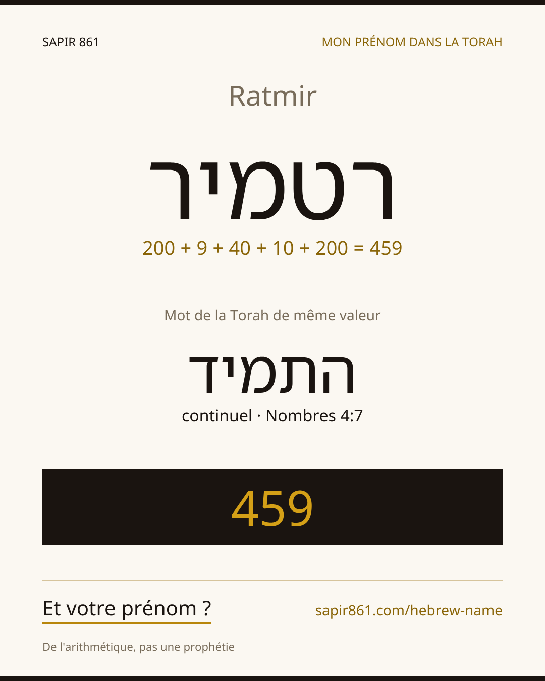 Ratmir — רטמיר