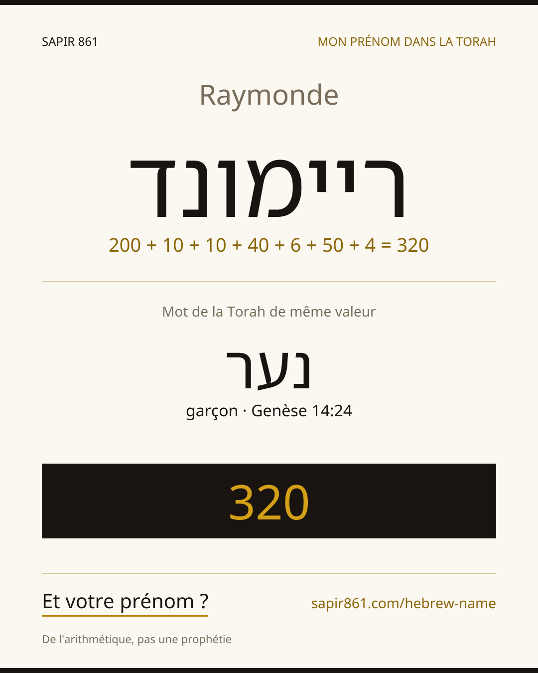 Raymonde — ריימונד