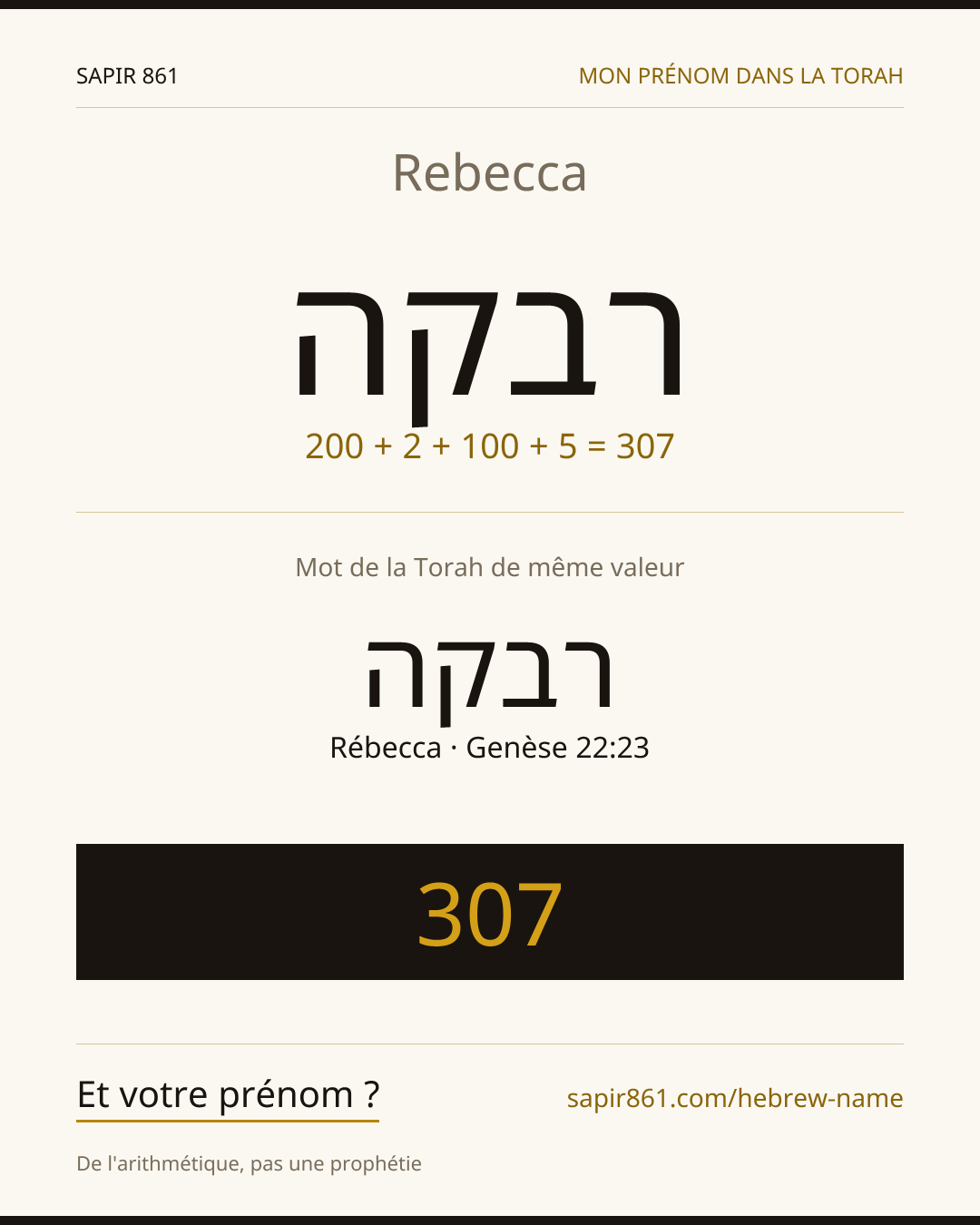 Rebecca — רבקה
