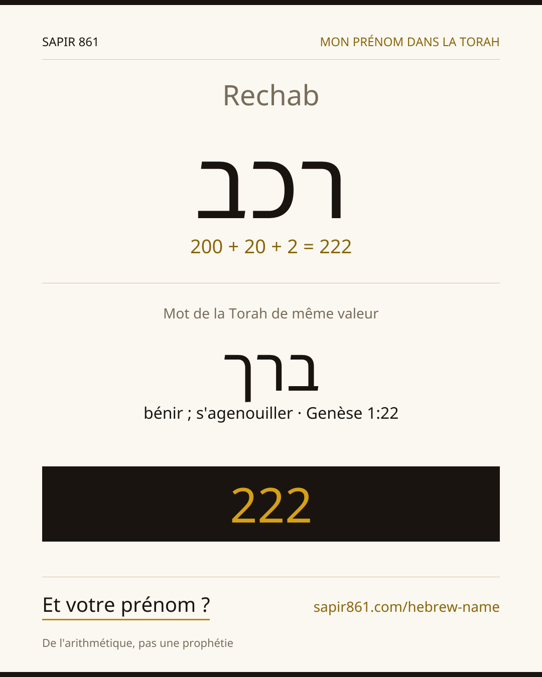 Rechab — רכב